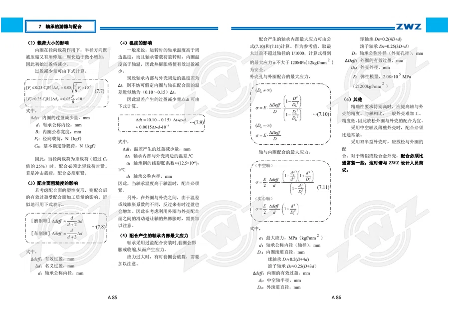 2025 中文综合样册 · 48
