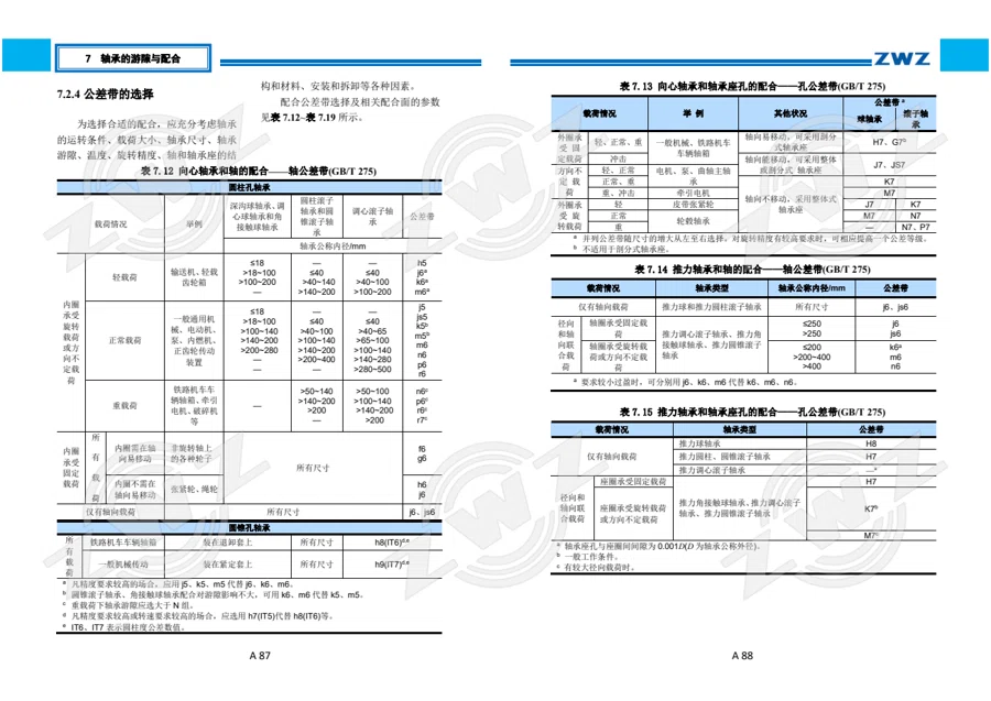 2025 中文综合样册 · 49