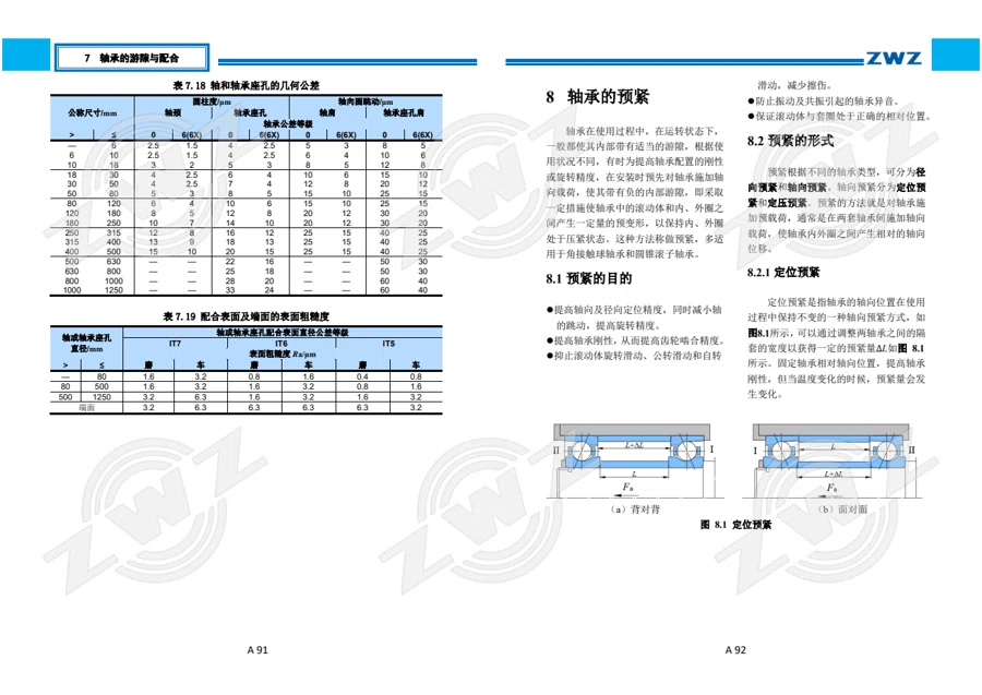 2025 中文综合样册 · 51