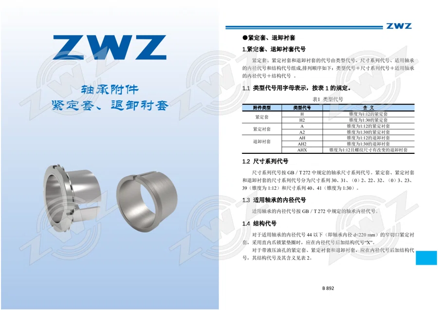 2025 中文综合样册 · 517
