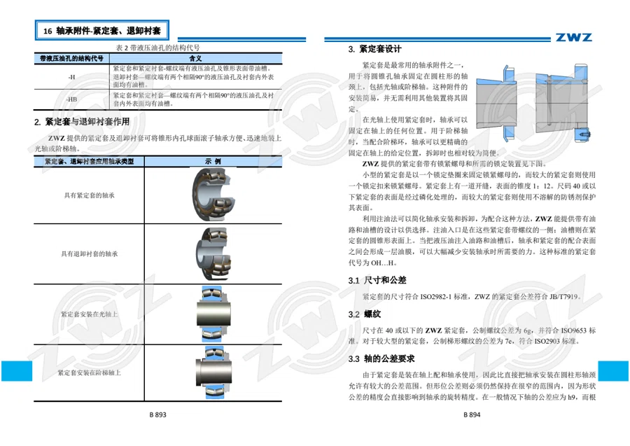 2025 中文综合样册 · 518
