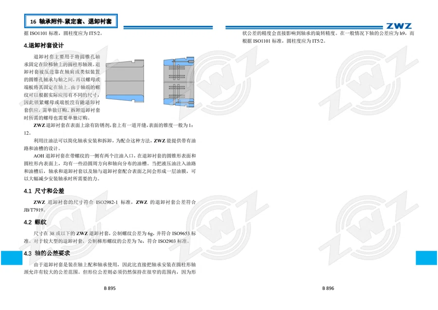 2025 中文综合样册 · 519