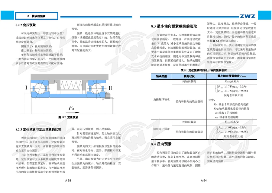 2025 中文综合样册 · 52