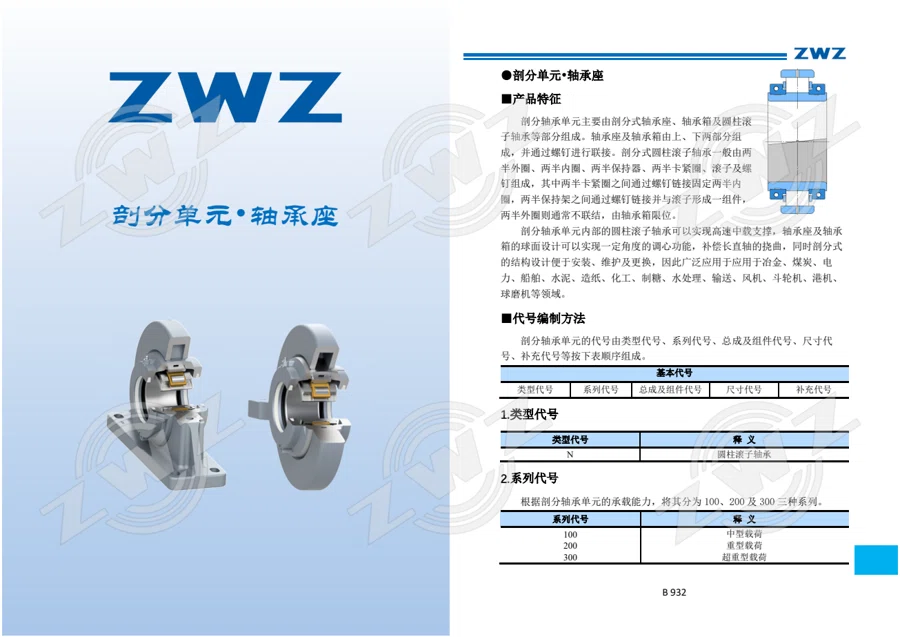 2025 中文综合样册 · 537