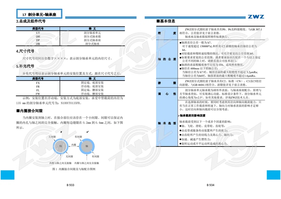 2025 中文综合样册 · 538