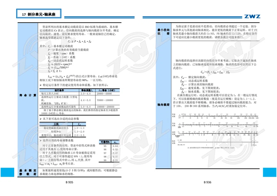 2025 中文综合样册 · 539
