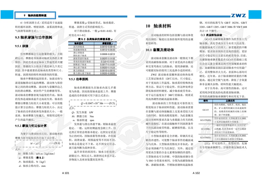2025 中文综合样册 · 56
