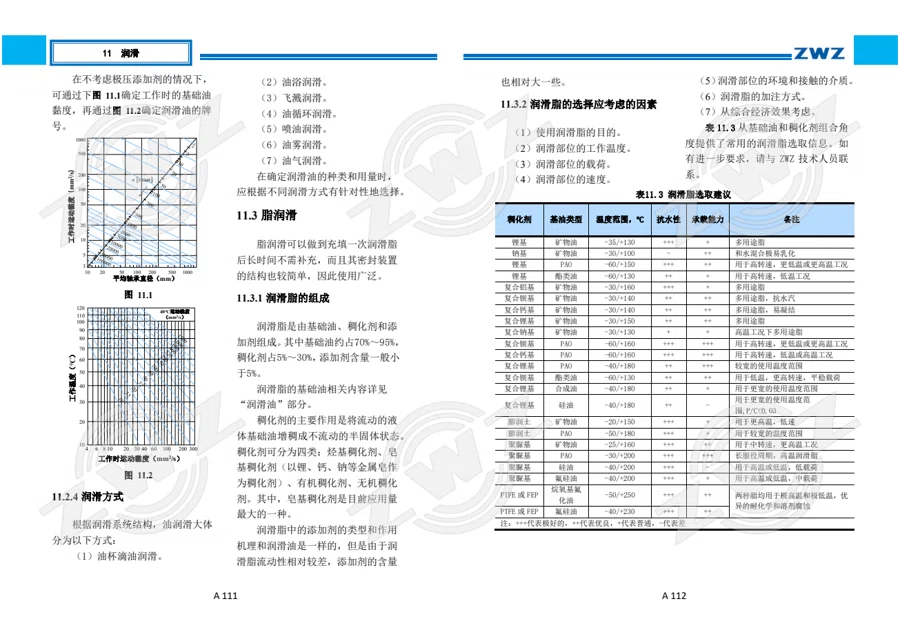 2025 中文综合样册 · 61