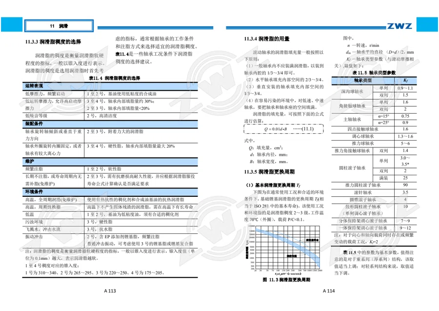 2025 中文综合样册 · 62