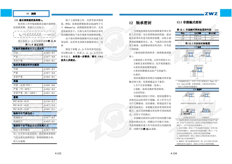 2025 中文综合样册 · 63