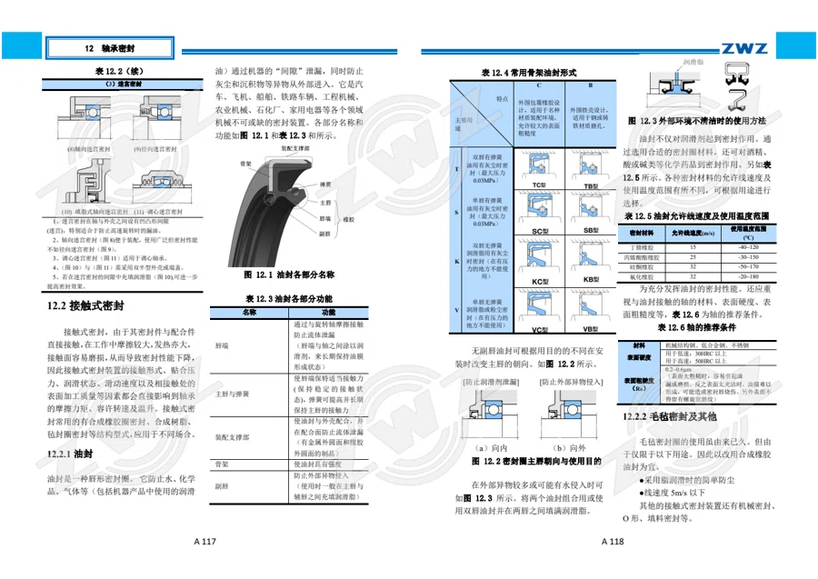 2025 中文综合样册 · 64