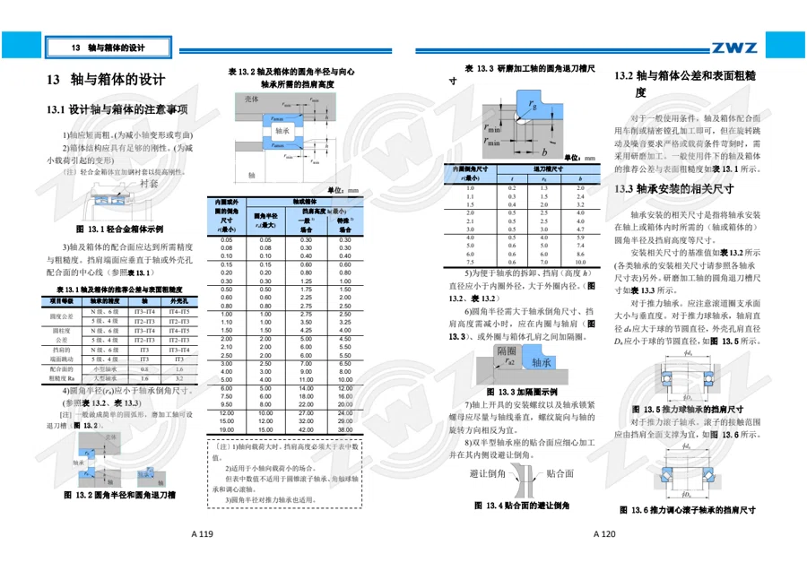 2025 中文综合样册 · 65