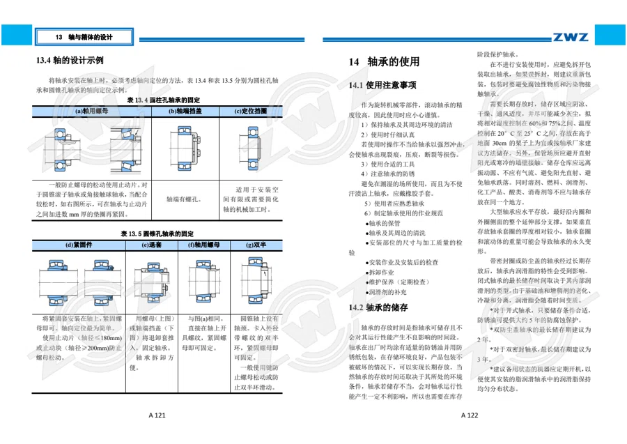 2025 中文综合样册 · 66