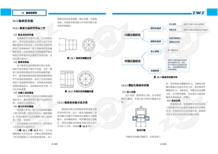 2025 中文综合样册 · 67
