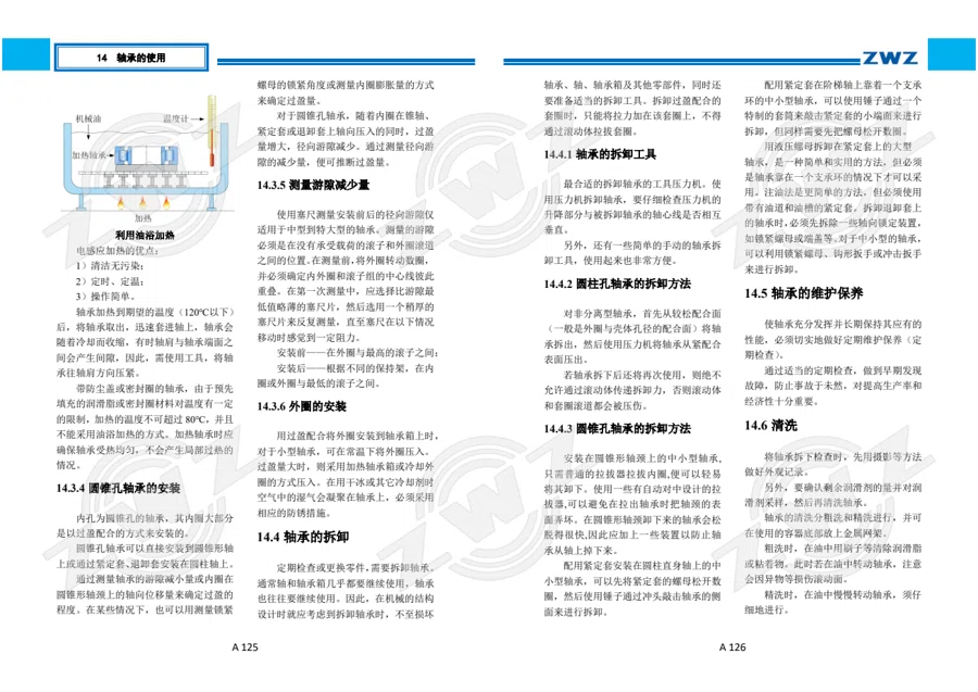 2025 中文综合样册 · 68