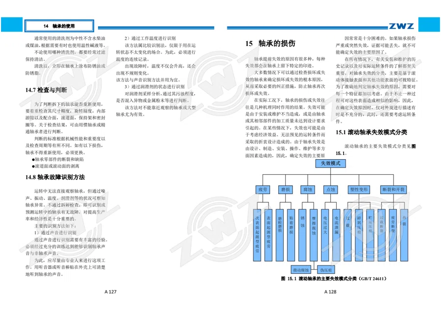 2025 中文综合样册 · 69