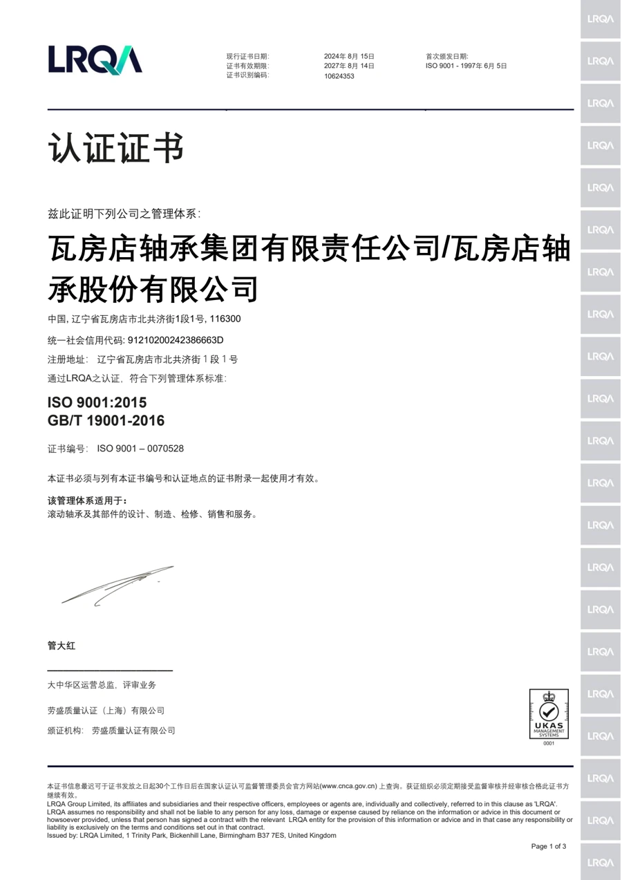 ISO 9001 zh · 1 / 3