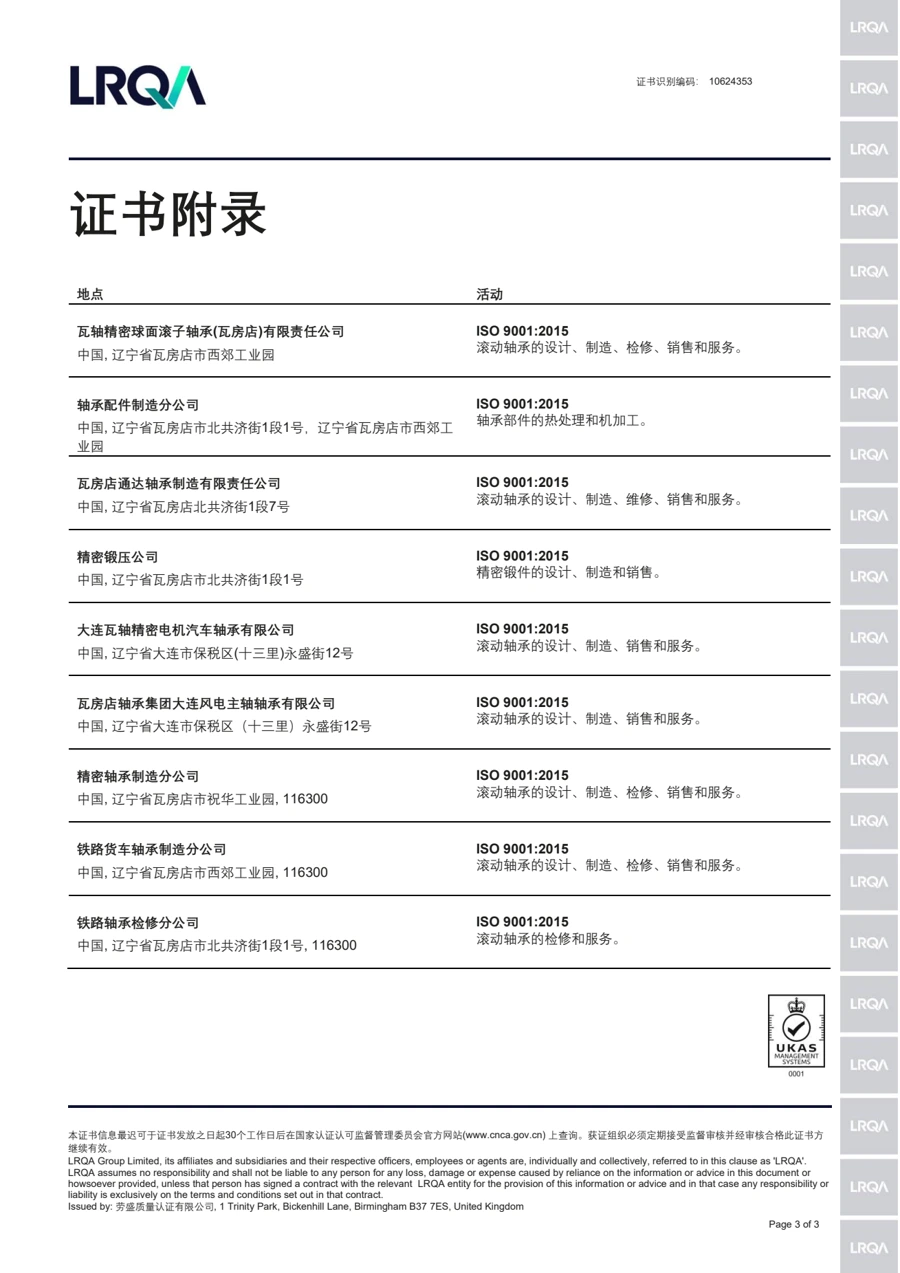 ISO 9001 zh · 3 / 3